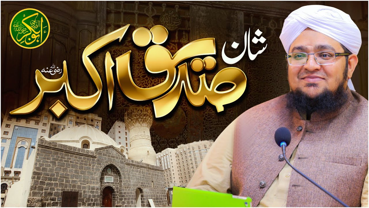 Shane Siddique Akbar